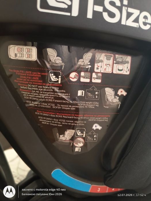 Детски въртящ се стол за кола LORELLI PROXIMA i-size