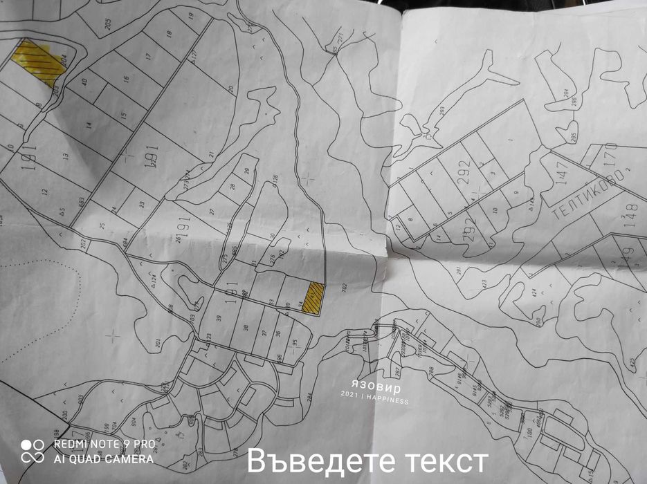 Продава се Земеделски имот в Хасково, Дружба 1 -  кв.м за 750 €/дка - Снимка #1