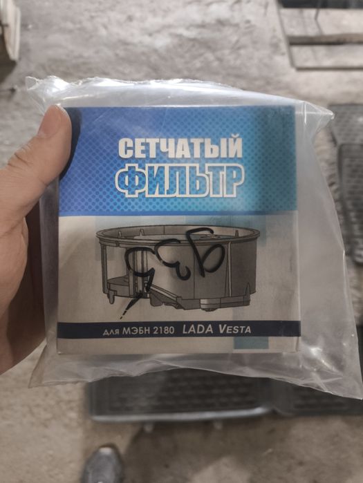Коврики лада Веста  "корыта"
