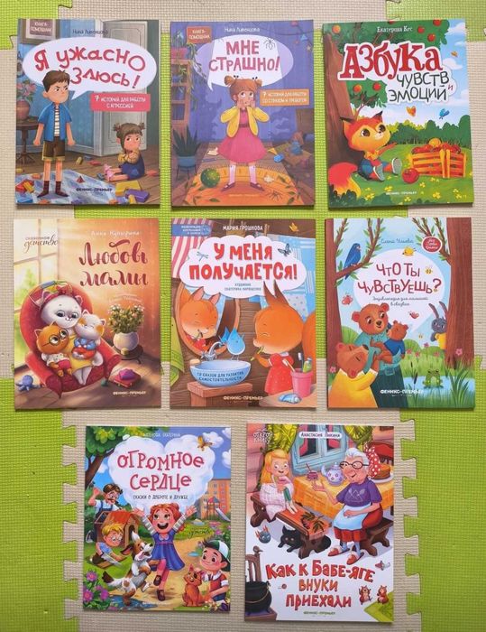 Книжки за деца на руски