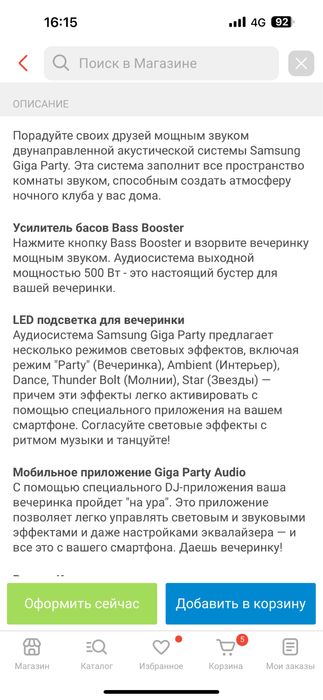 Музыкальный центр Samsung MX-T50