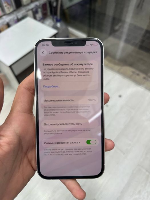 Iphone 12 pro ekran almawgan