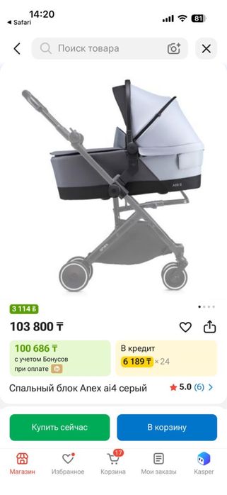 Коляска anex air- х 2в 1