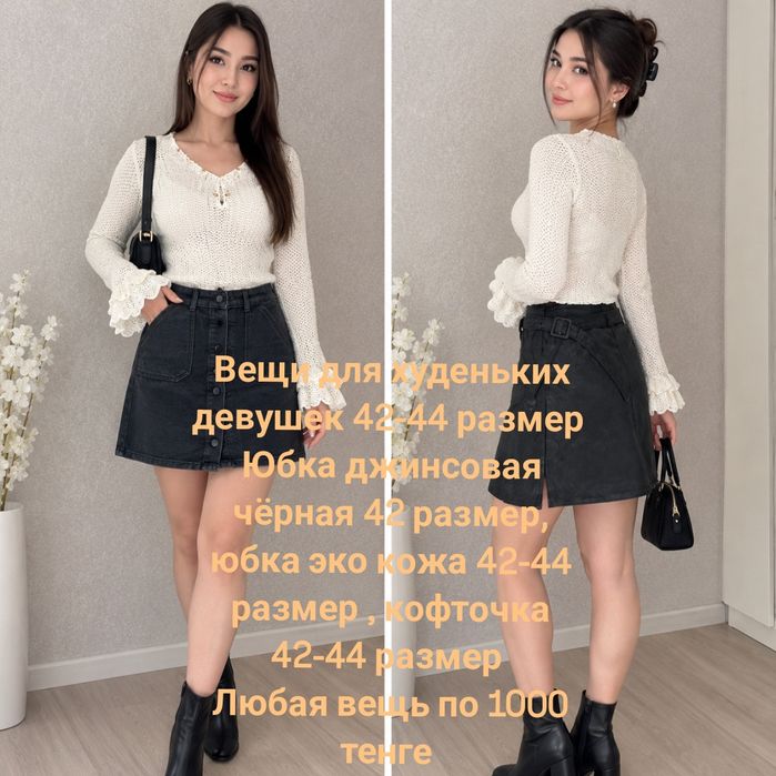 Разгружаю гардероб