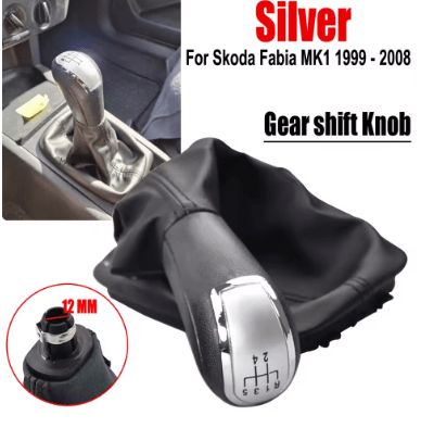 Топка с маншон №3980 за скоростен лост за Skoda Fabia MK