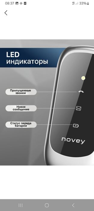 Novey Z350 2 sim. Zaps zvonok. Rejim poler