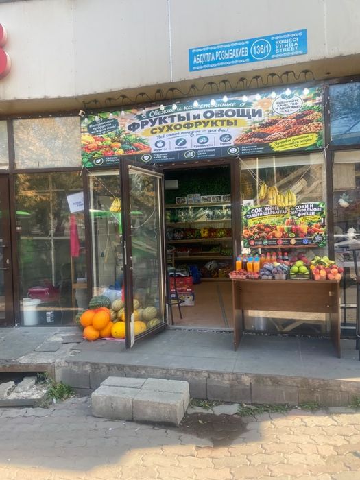 Помещена торгам бутики