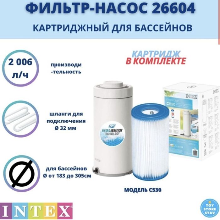Фильтр-насос для бассейна.