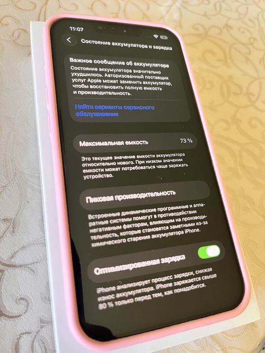 iPhone 13, розовый, 256 Гб