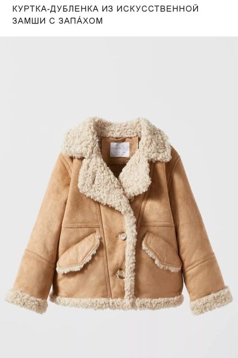 Одежда бренда зара