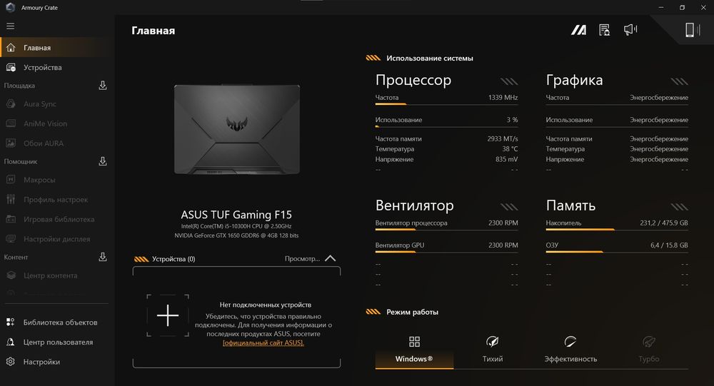 Ноутбук ASUS TUF Gaming