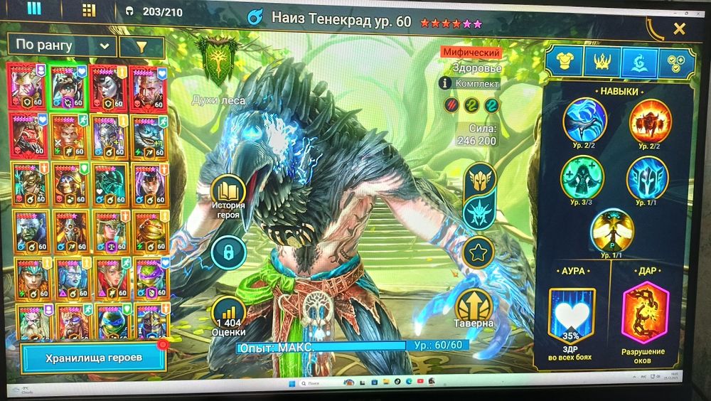 Рейд топовый акк