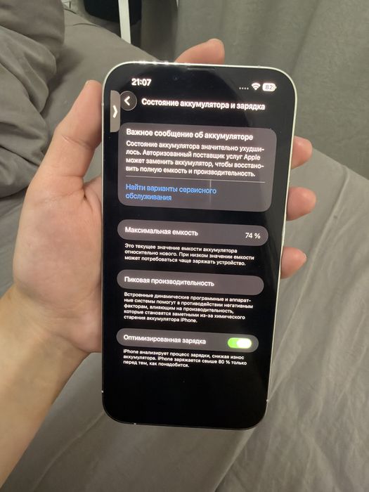 iPhone 13 pro max 1tb