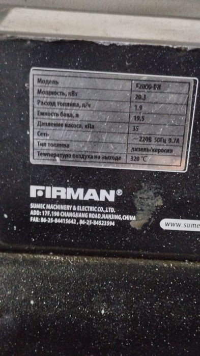 Продам дизельный пушка