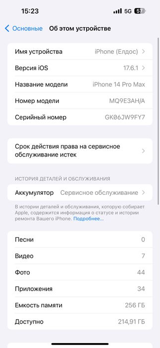 iPhone 14 Pro Max 256