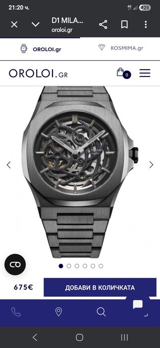 Продавам часовник автоматичен