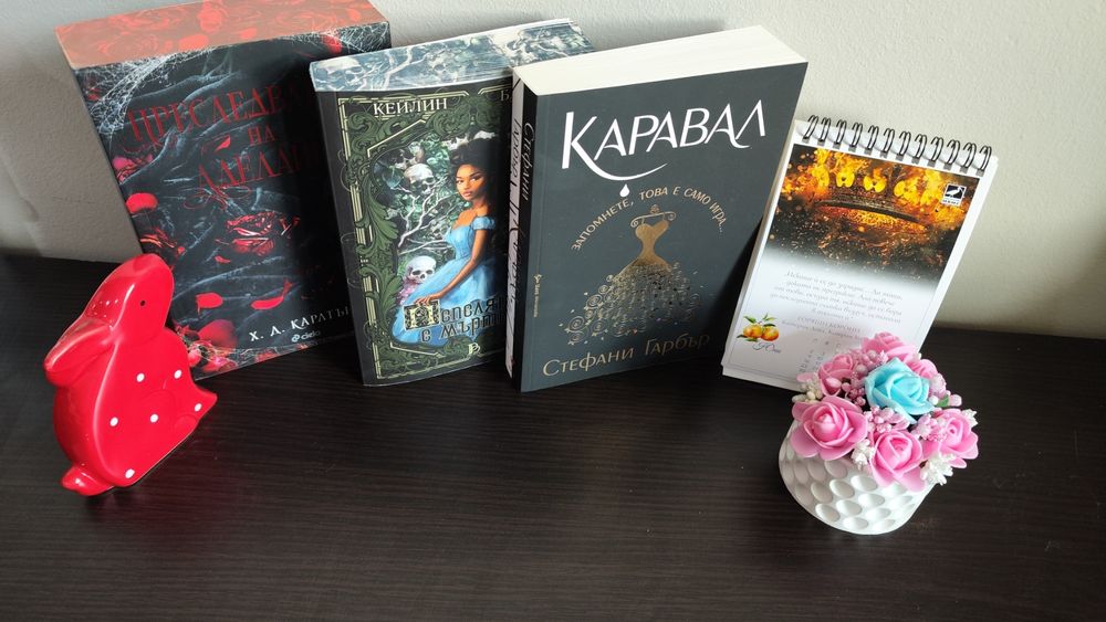 Нови и много запазени книги