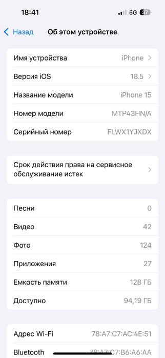 iPhone 15/128gb/86%