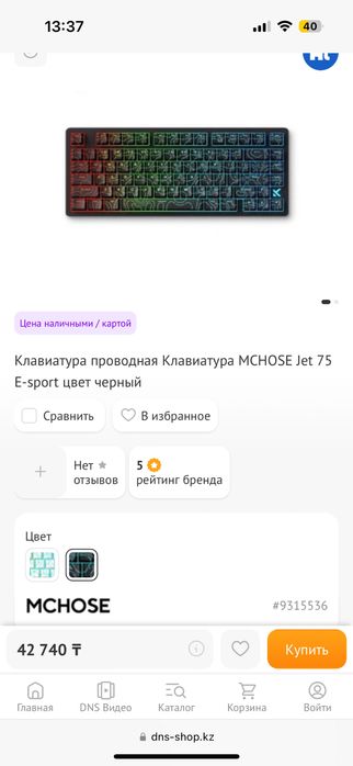 Продам клавиатуру