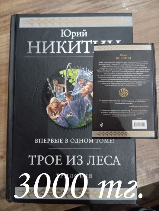 Продам книги - фэнтези
