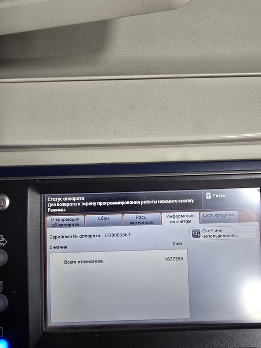 Принтер, ксерок, мфу, xerox 5325, 5335