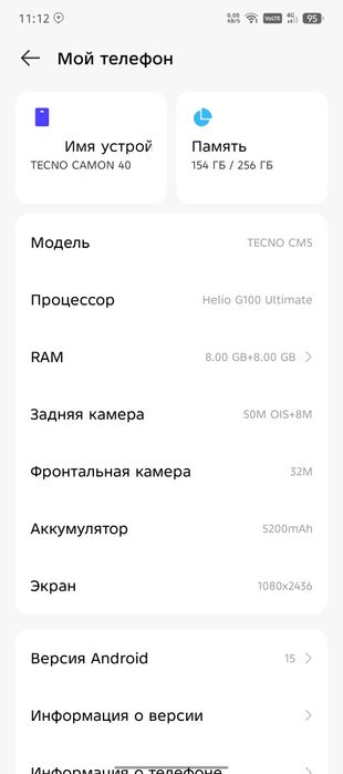 Tecno Camon 40.   8+8-256гб