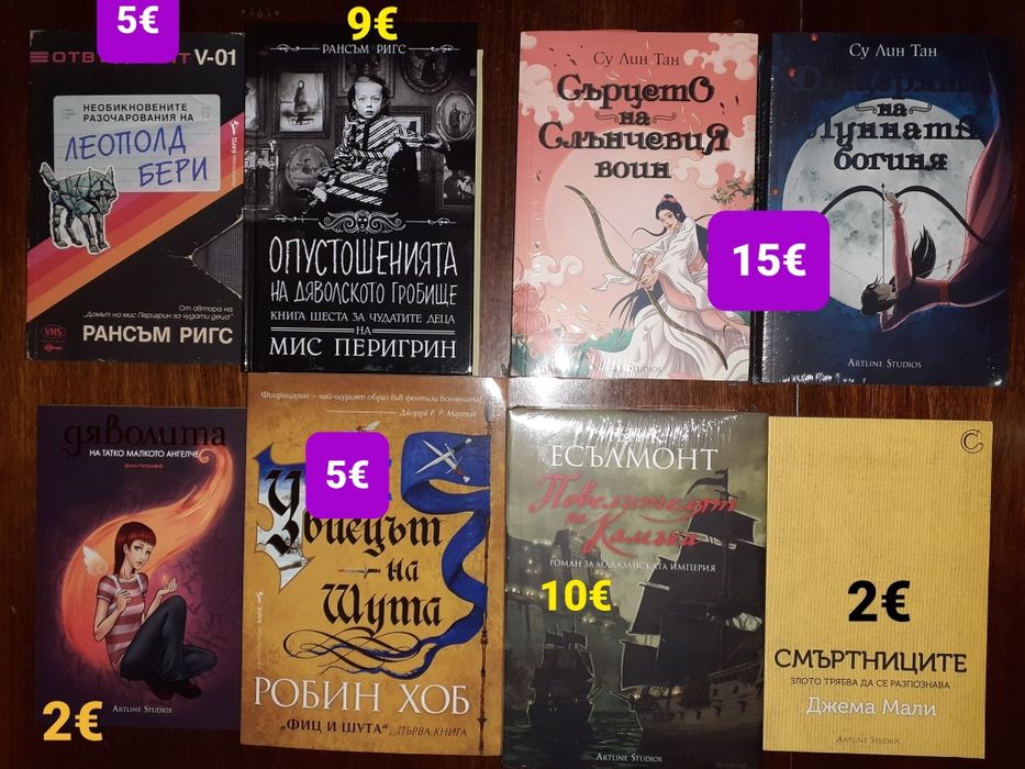 Много книги с цени на всяка снимка