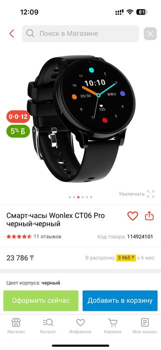 Часы новые в коробке запечатанные