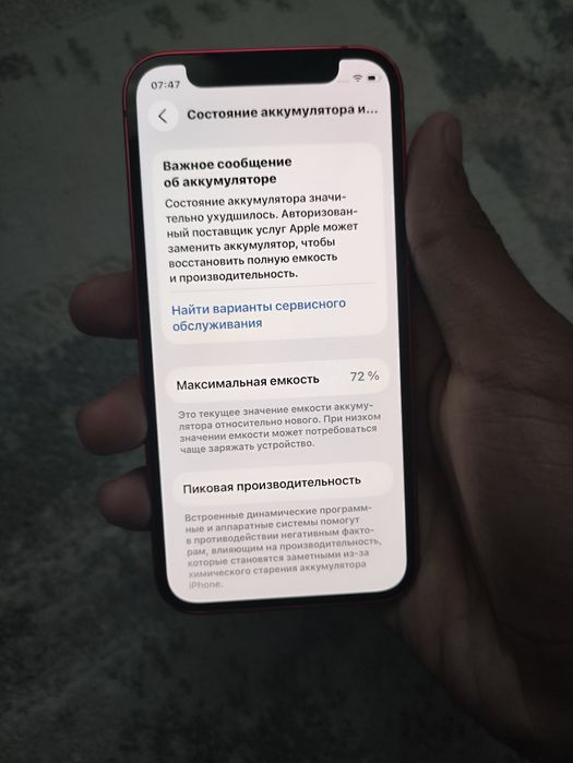 iPhone 12 mini продам