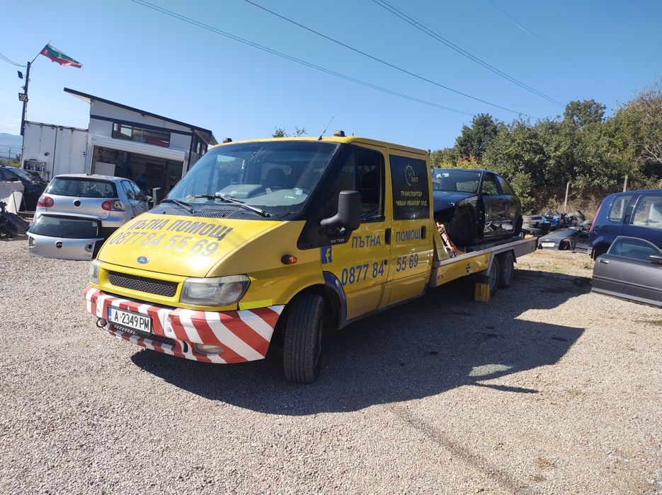 Денонощна Пътна Помощ Костинброд