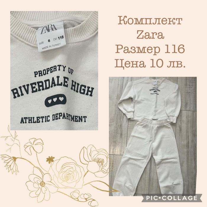 Детски дрехи