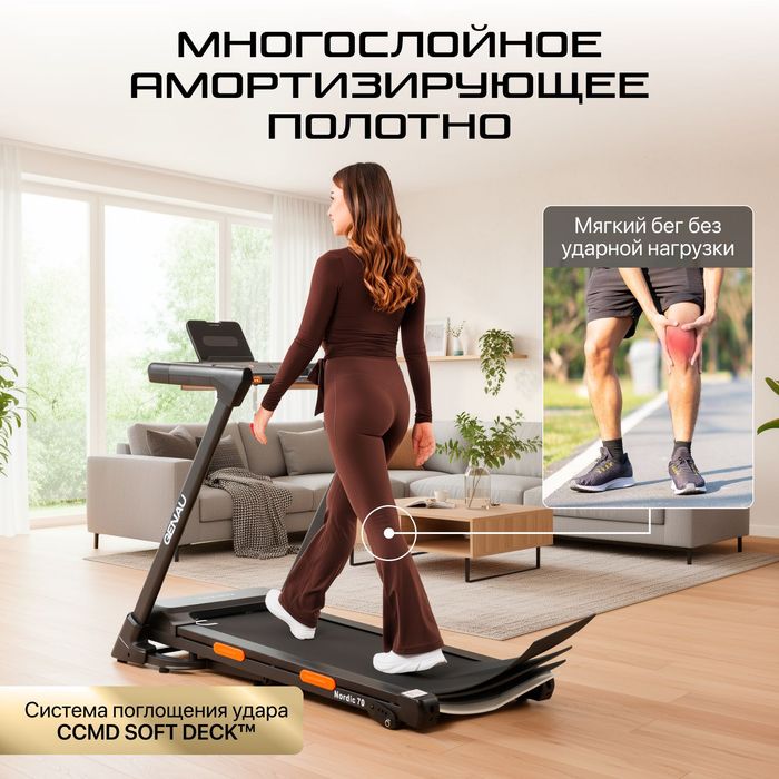 Беговая дорожка GENAU Nordic 70