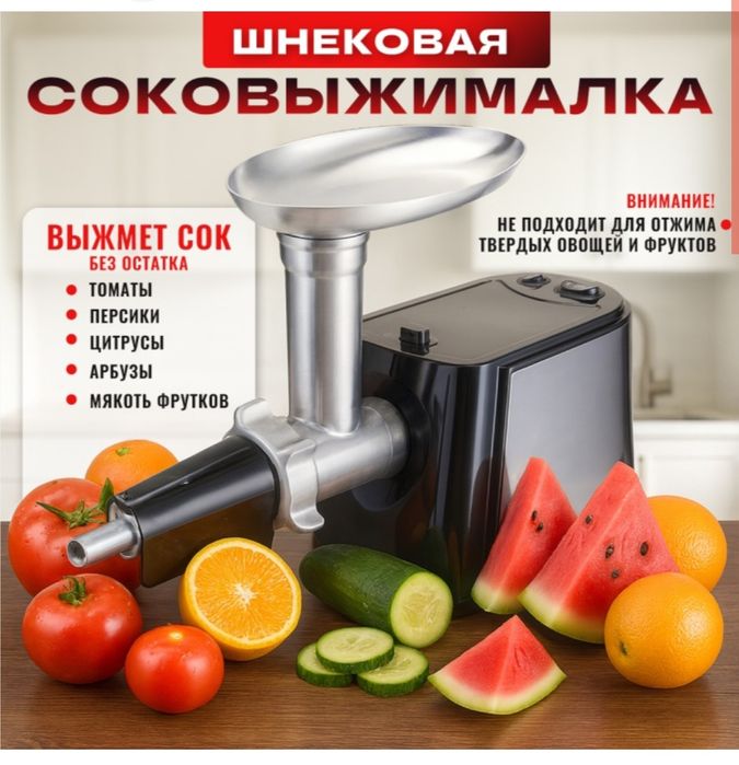 Универсальная мясорубка с 9 насадками