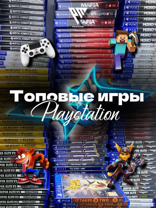 Диски для Plaustation новые и не новые