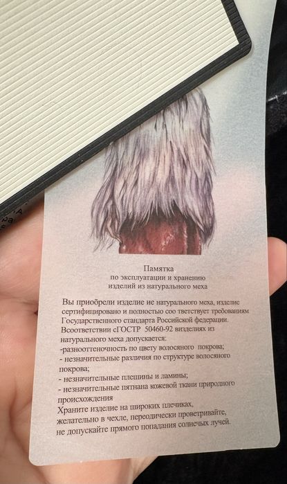 Шуба астраган натуральная