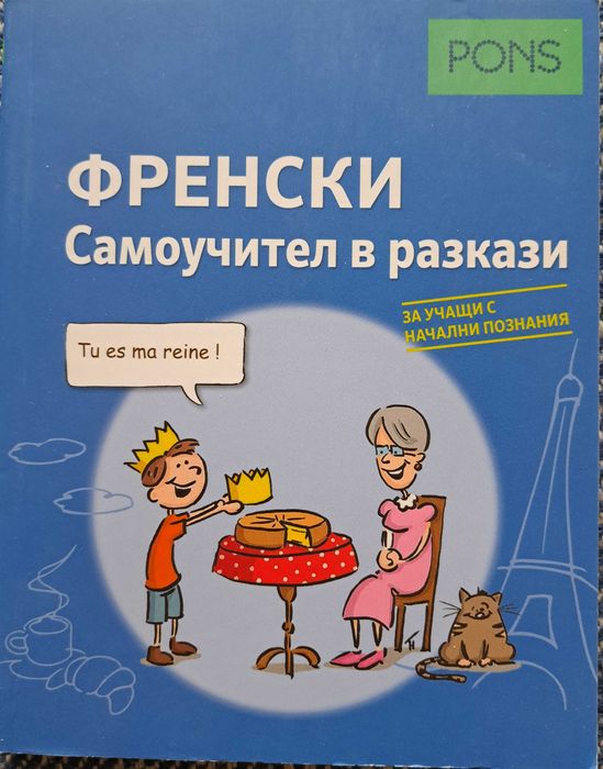 Продавам детски книги, ръководства за Minecraft, художествена литература и учебници за 10, 11 и 12. клас – отлично запазени!
