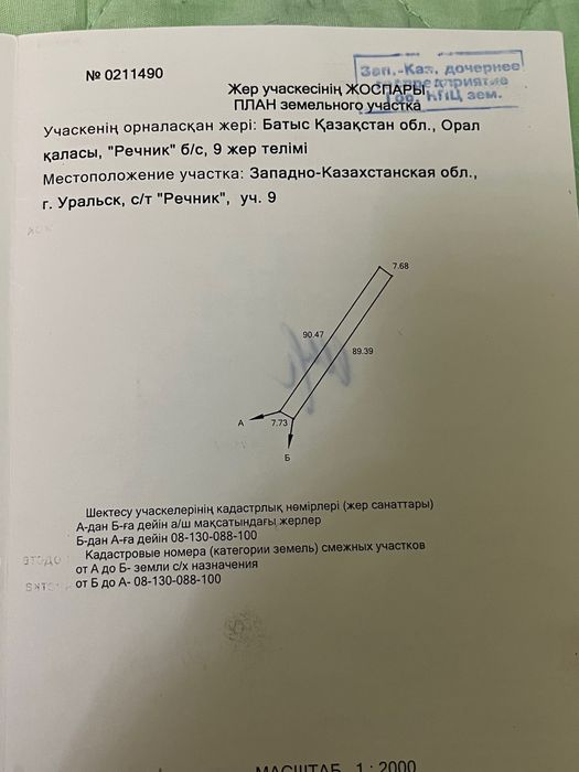 Дача 6 соток в Уральске