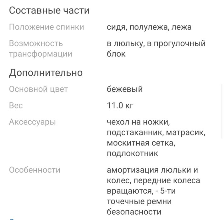 Продам коляску трансформер в отличном состоянии 2в1