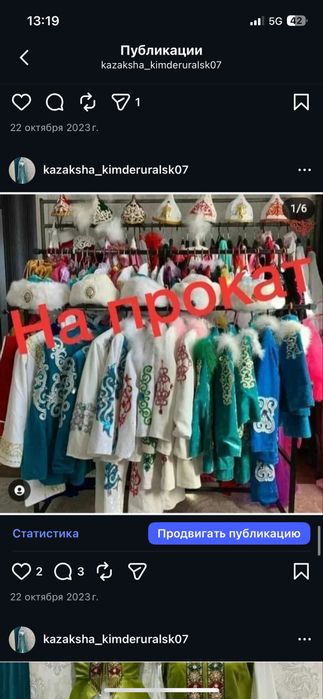 Прокат национальный костюмы