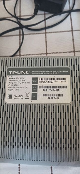 Модем TP-LINK беспроводной