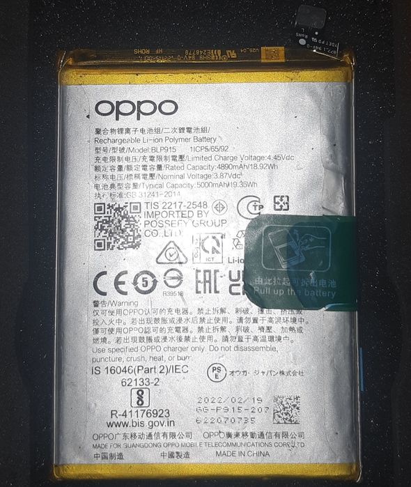 blp915 аккумулятор oppo