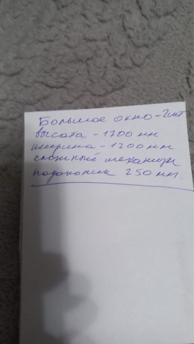 Продам новые пластиковые окна