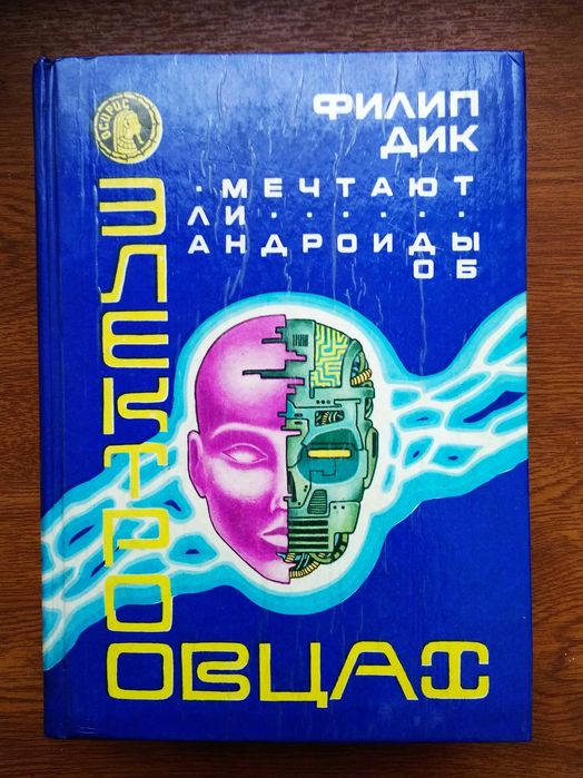 Научная фантастика