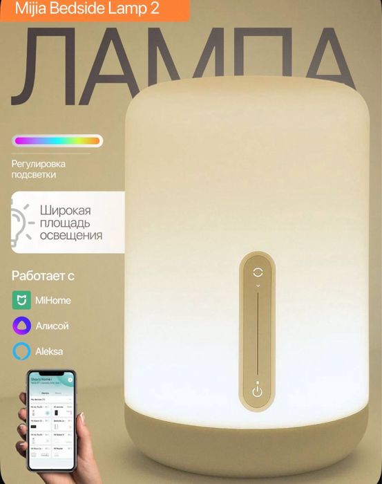 Умная настольная лампа Xiaomi