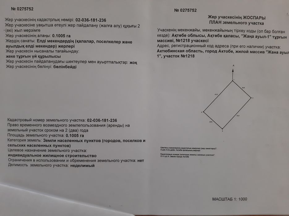 Срочно Продам земельный участок