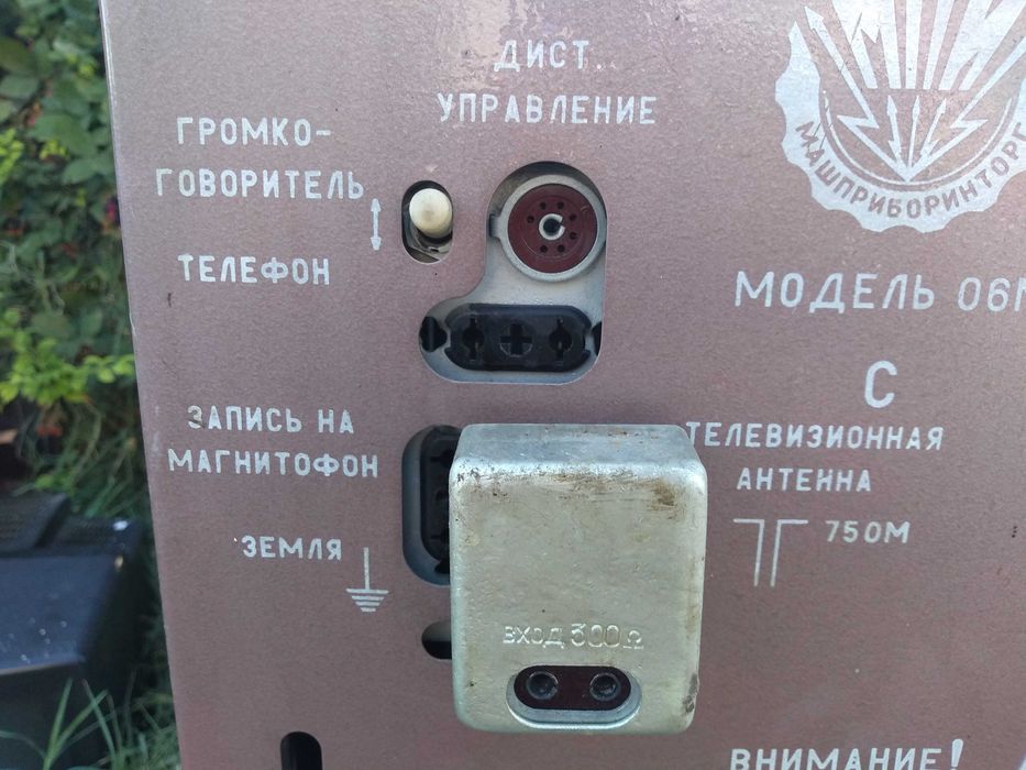 Ретро телевизор ,,Темп ,,