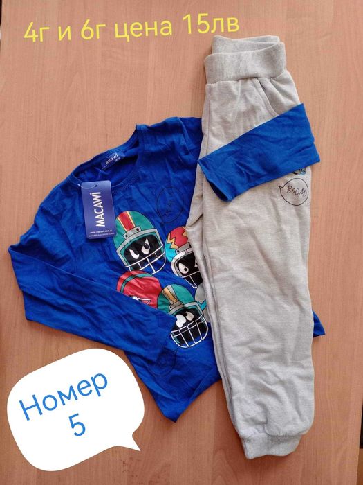 Нови Страхотни комплекти момче