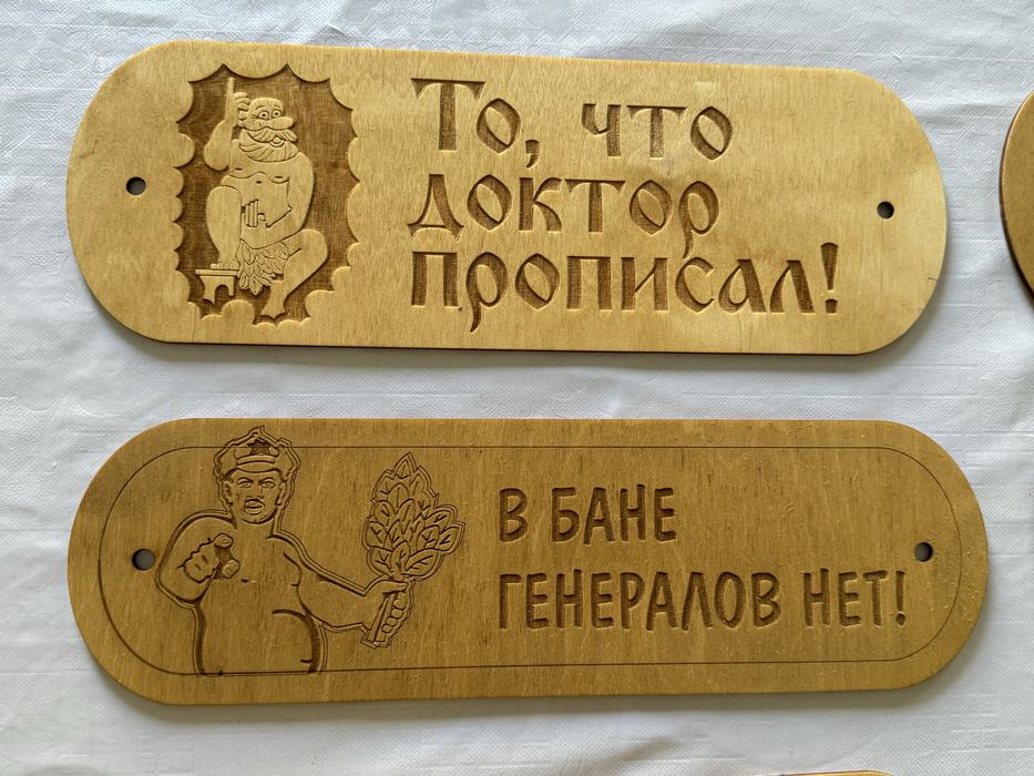 Табличка для бани