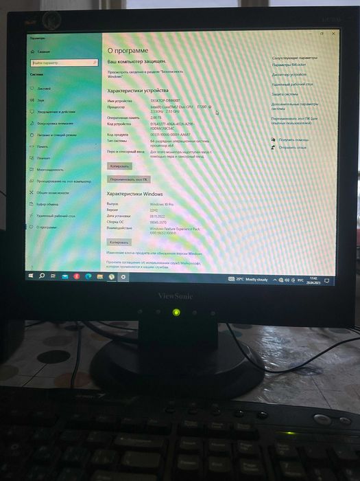 Компьютер для работы