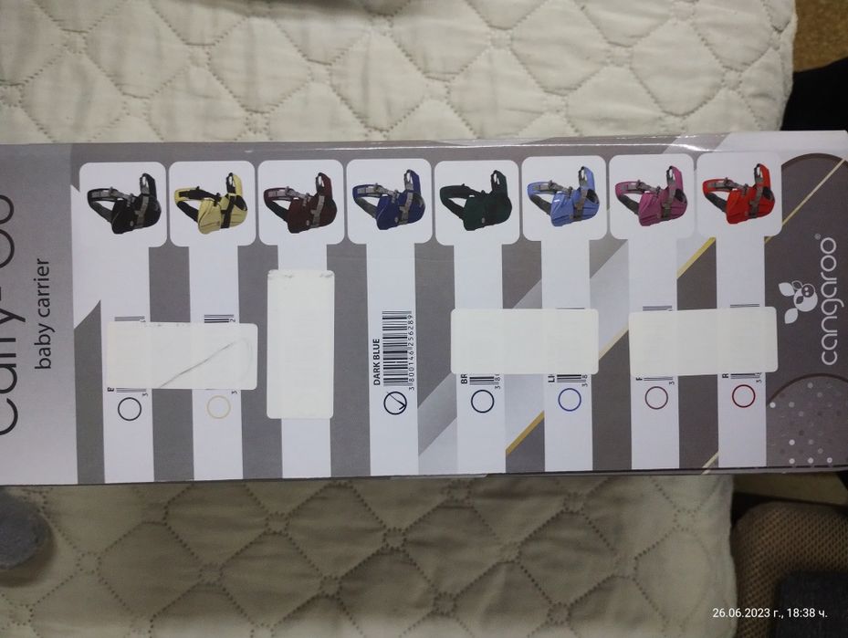 Кенгуру за бебета